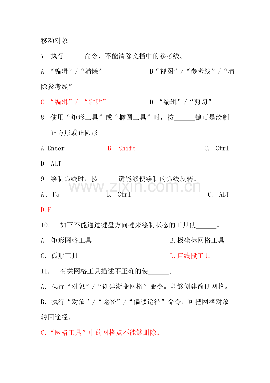 2024年AI理论试题题库.doc_第2页