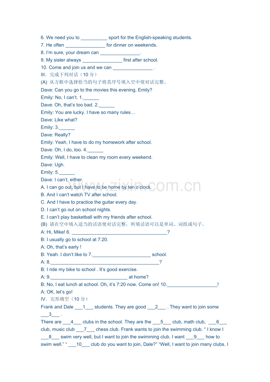 第一阶段水平验收测试七年级英语试卷.docx_第2页