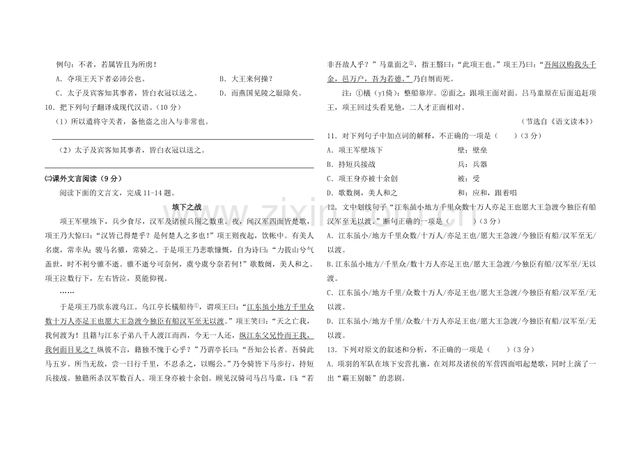 2015补考.doc_第2页