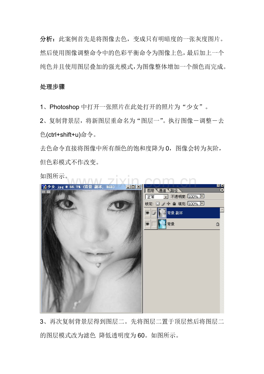 文法大类大学计算机基础之图形图像处理.doc_第2页