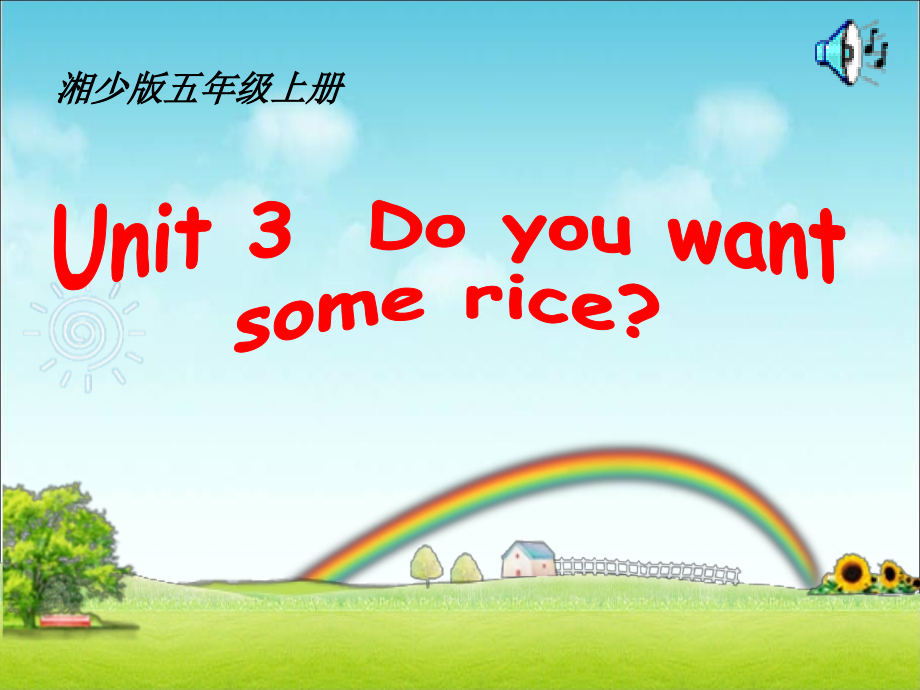 湘少版五年级英语上册Unit_2_Do_you_want_some_rice.ppt_第1页