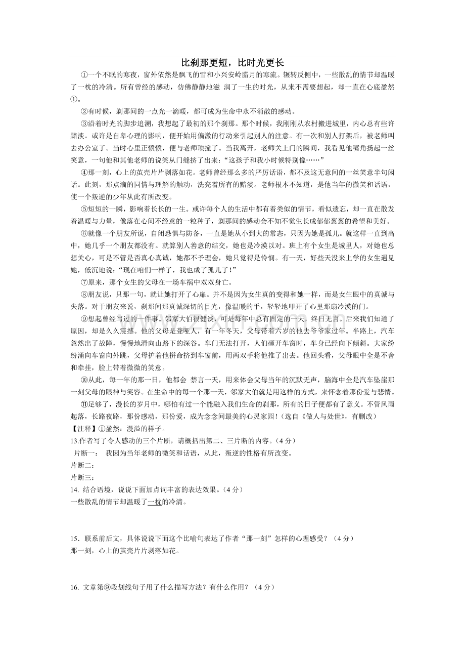 2016重庆阅读.doc_第1页