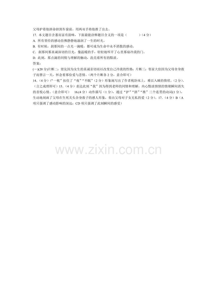 2016重庆阅读.doc_第2页