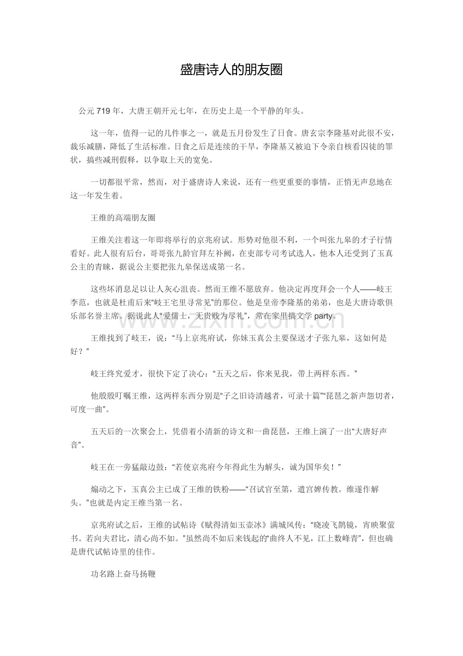 高三时文.doc_第1页