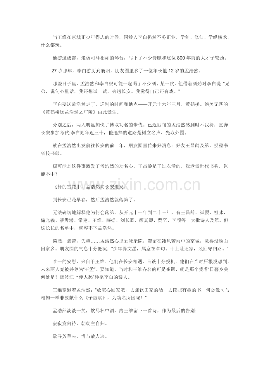 高三时文.doc_第2页