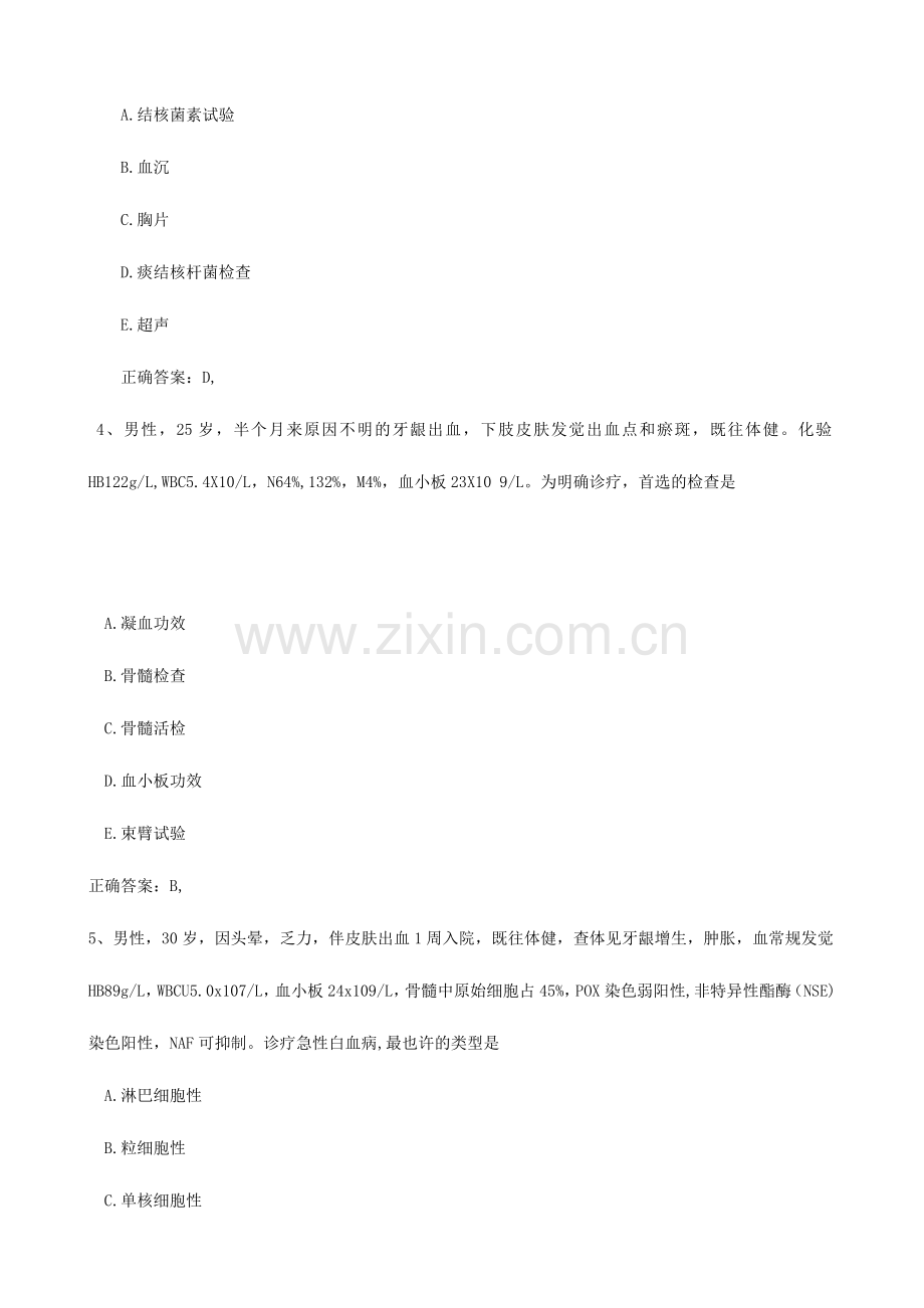 2024年助理医师成绩查询时间详细安排.doc_第2页