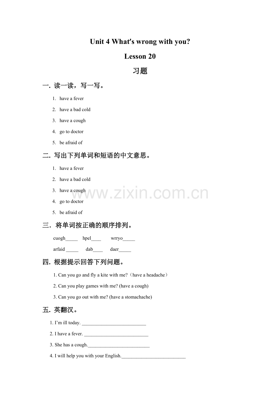 Unit-4-What's-wrong-with-you-Lesson-20-习题.doc_第1页