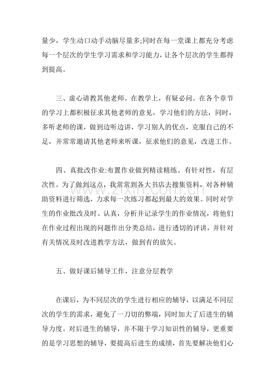 工作总结2011.doc_第2页