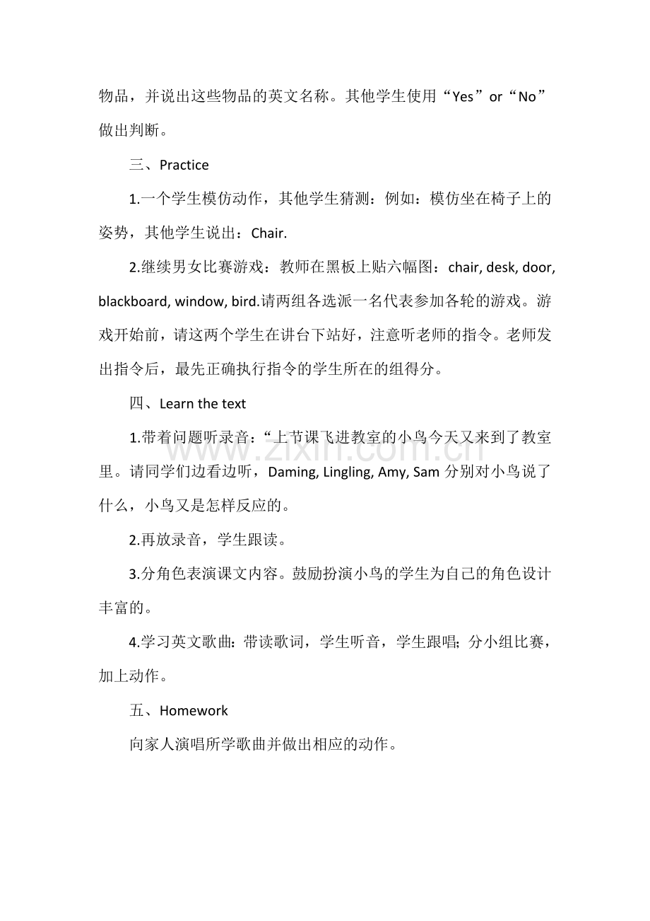 教学设计M3U2.docx_第2页