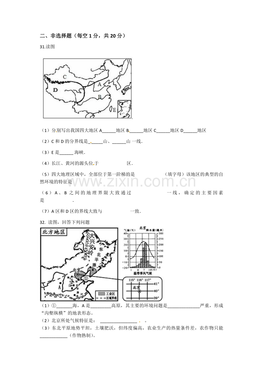非选择题练习.docx_第1页