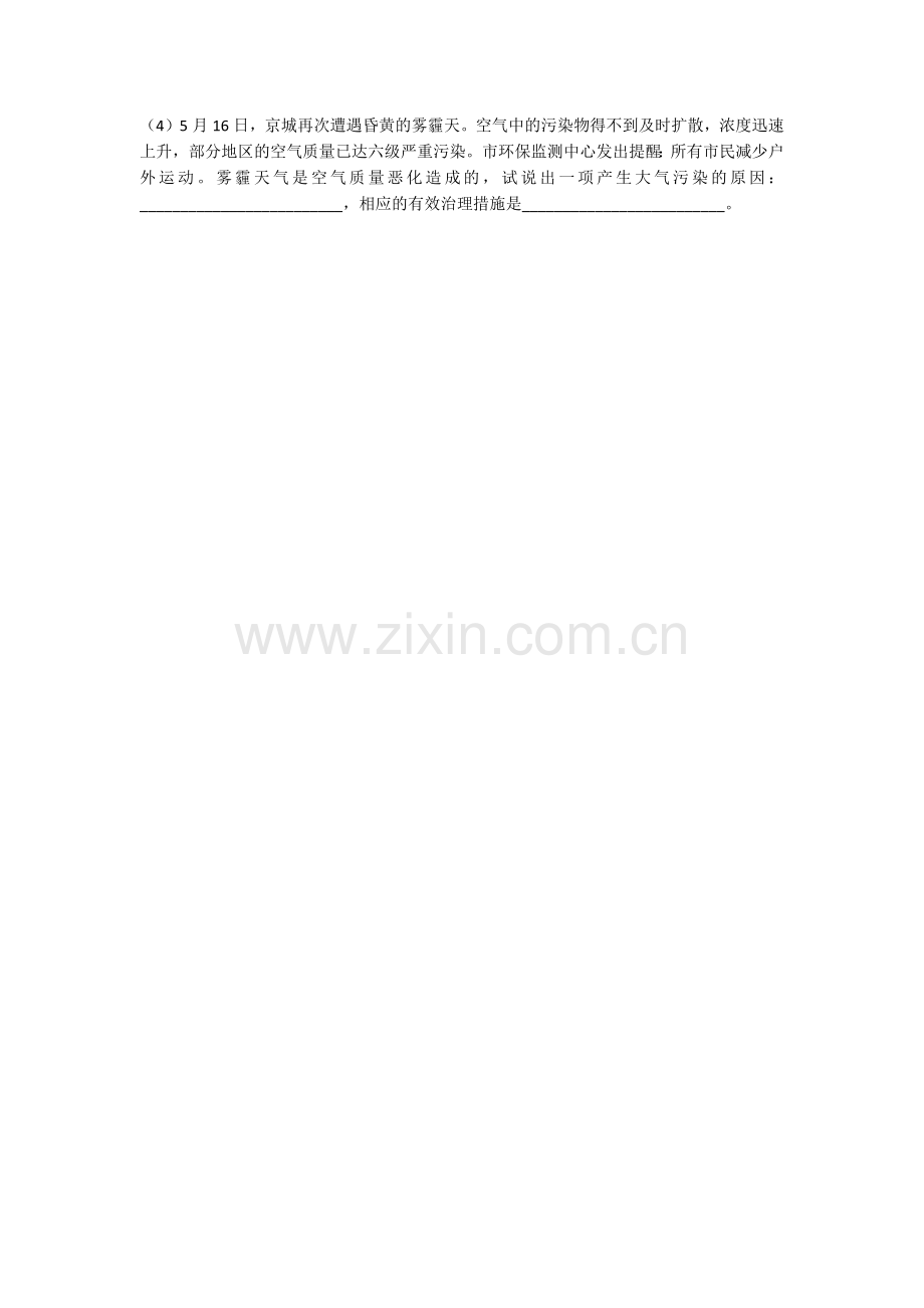 非选择题练习.docx_第2页