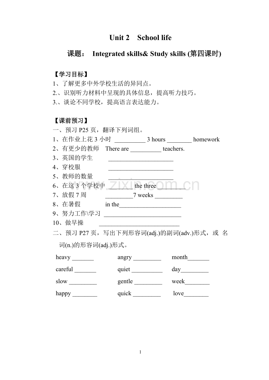 八上Unit2Integrated练习.doc_第1页