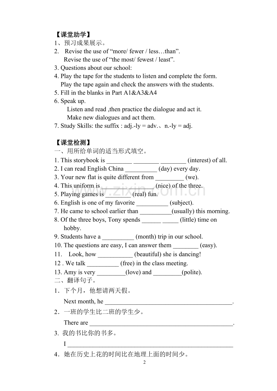 八上Unit2Integrated练习.doc_第2页