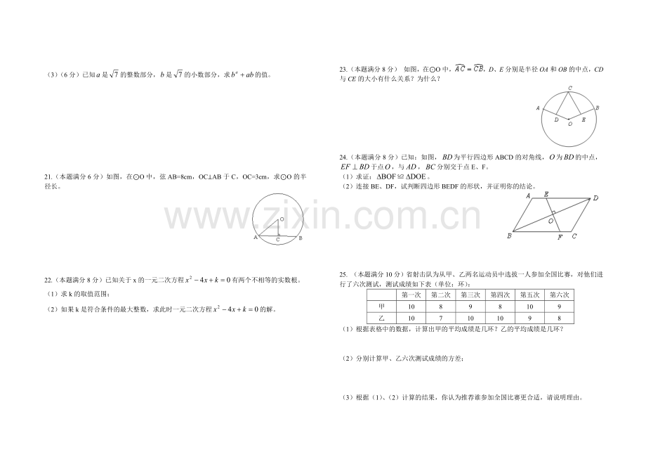 案例：要及别人不一样.doc_第2页