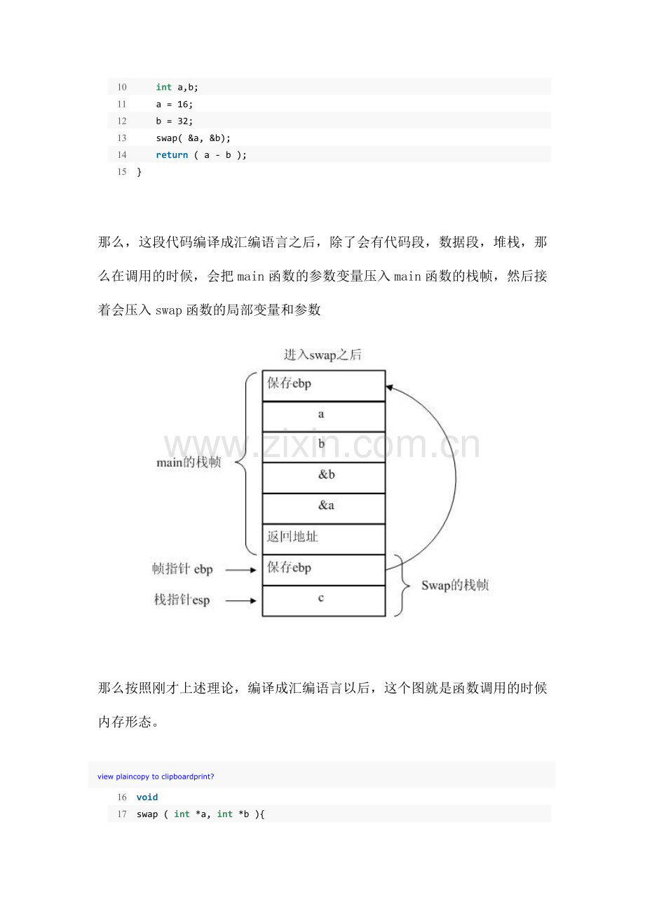 深入理解双指针.doc_第2页