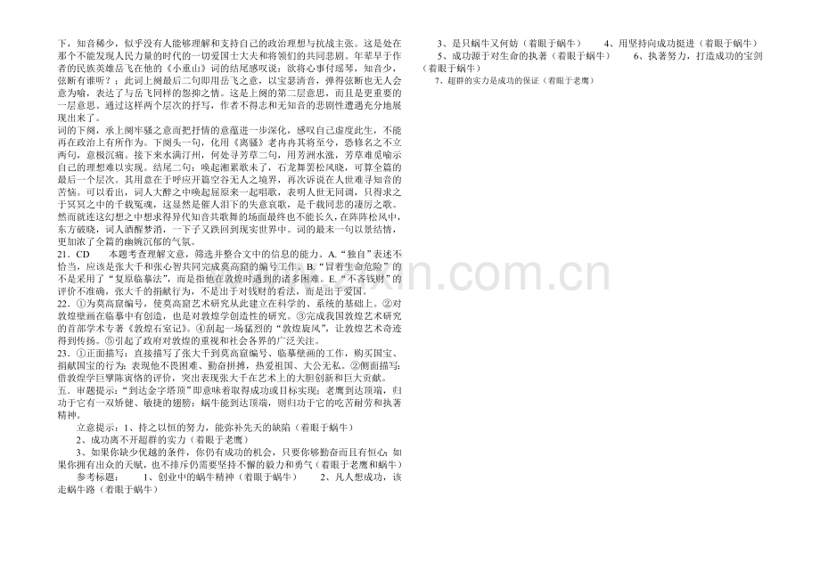 2016--2017高一上期末答案.doc_第2页