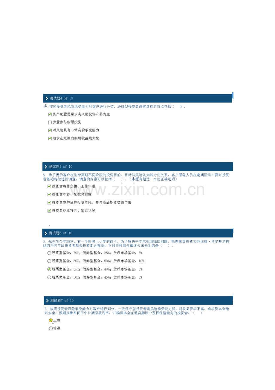证券市场适当性原则运用实务课程.docx_第1页