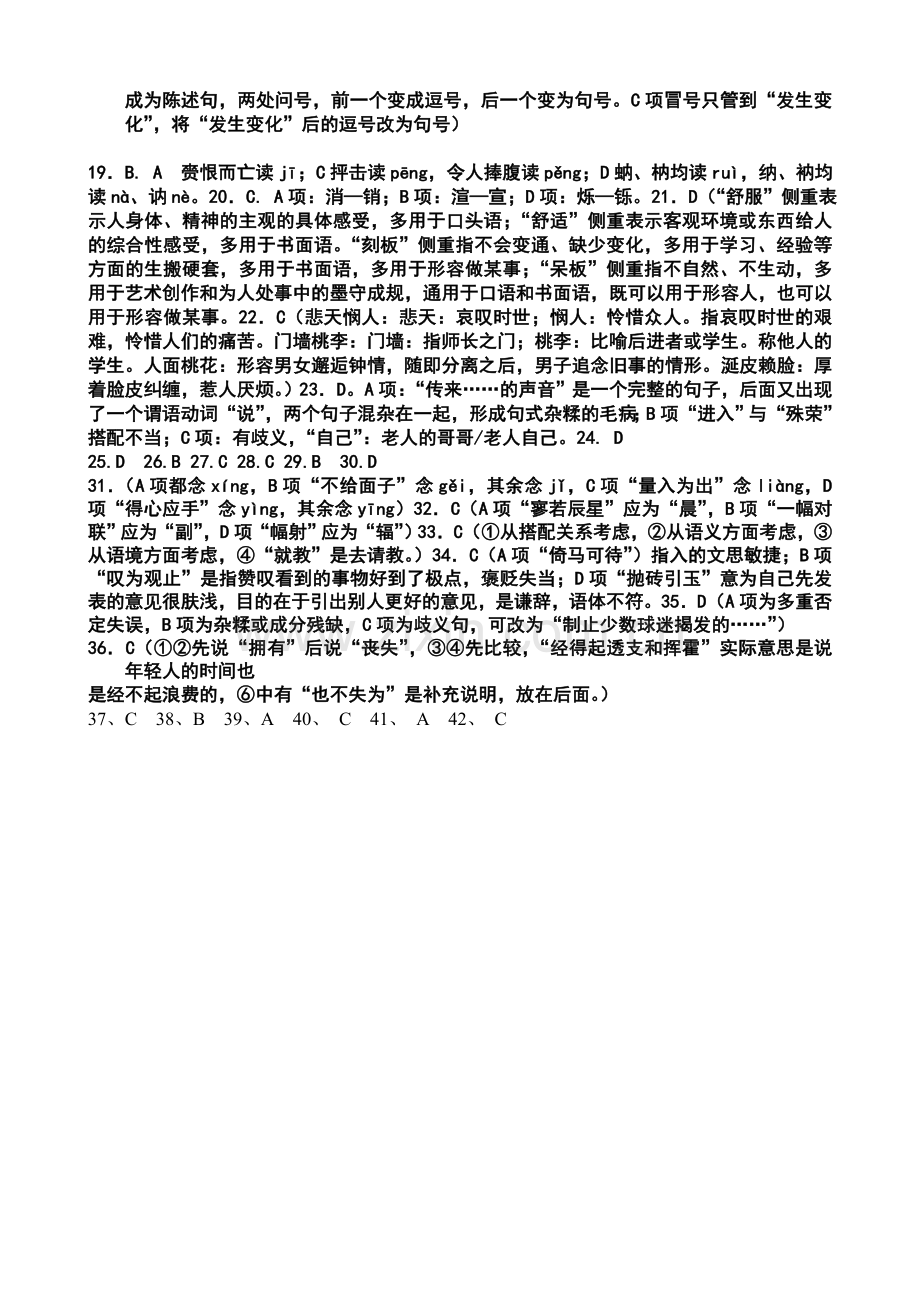 参考答案2 (2).doc_第2页