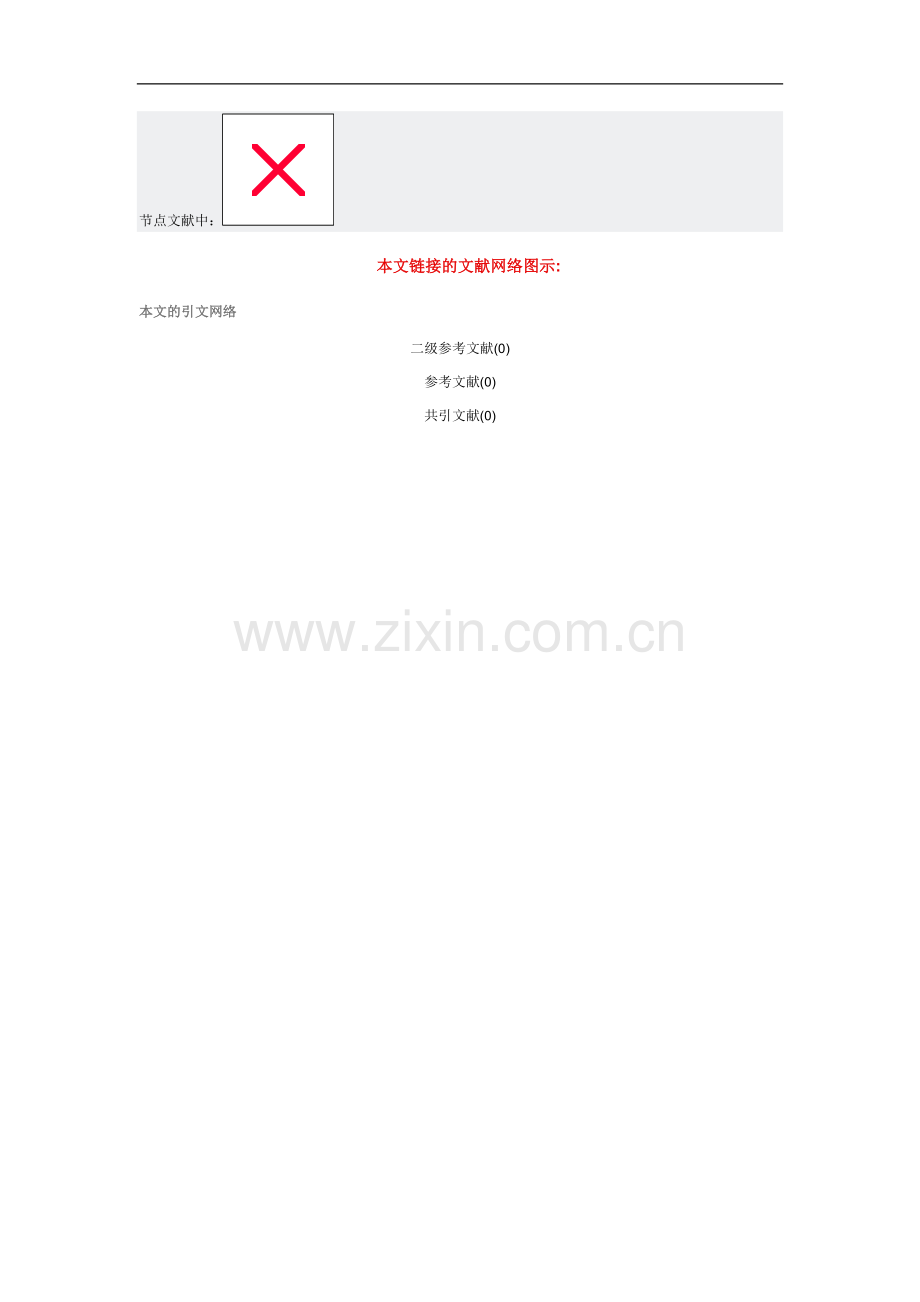 中学田径应重视运动技术教学.doc_第2页