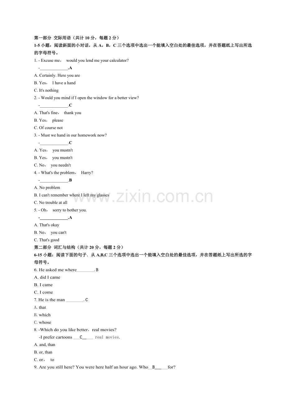 2024年英语II第一学期试题.doc_第1页