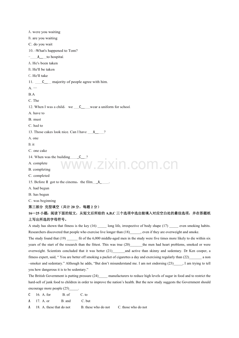 2024年英语II第一学期试题.doc_第2页