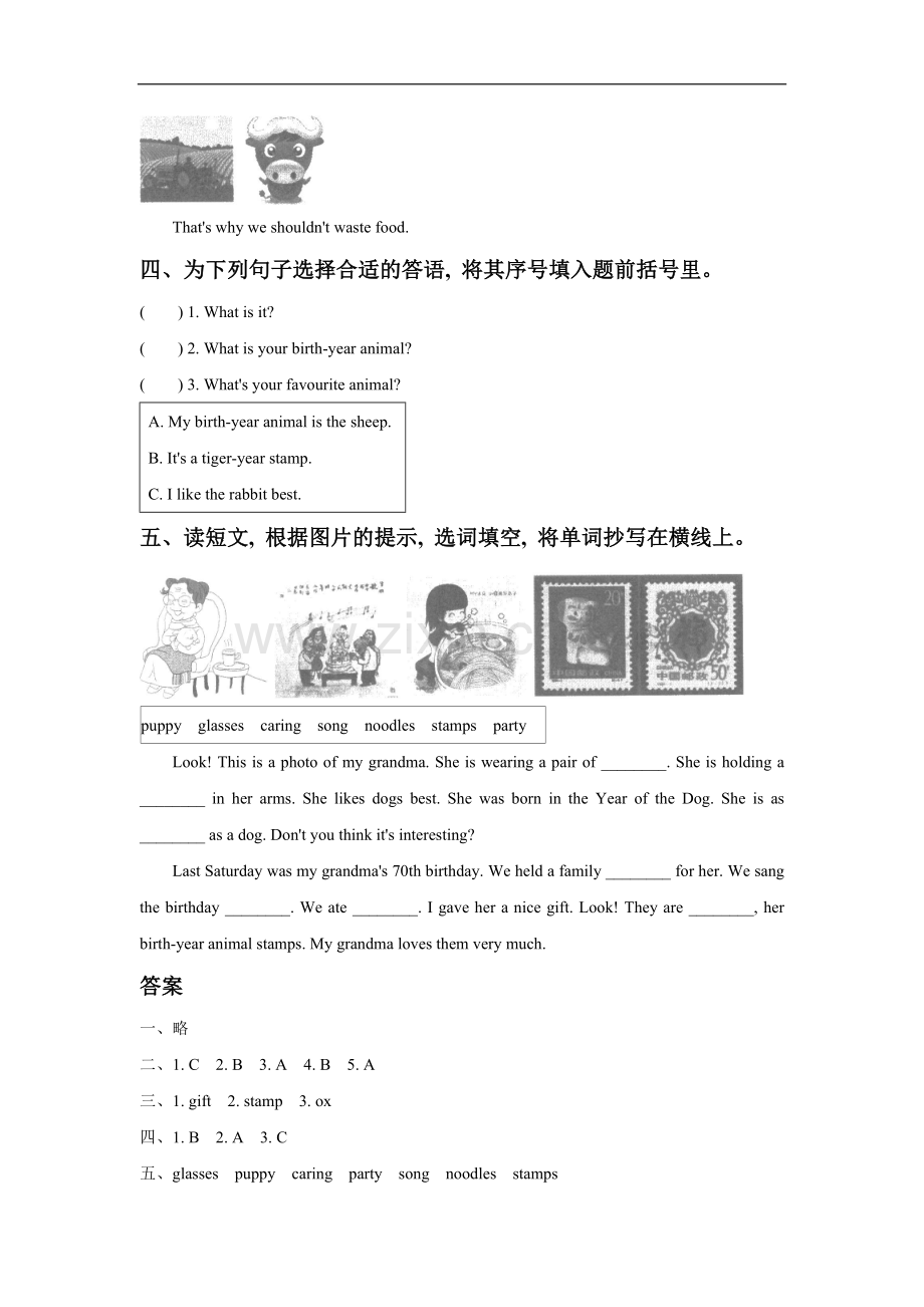 UNIT-SEVEN-WHAT-ARE-THE-TWELVE-ANIMALS-Lesson-25-同步练习1-1.doc_第2页