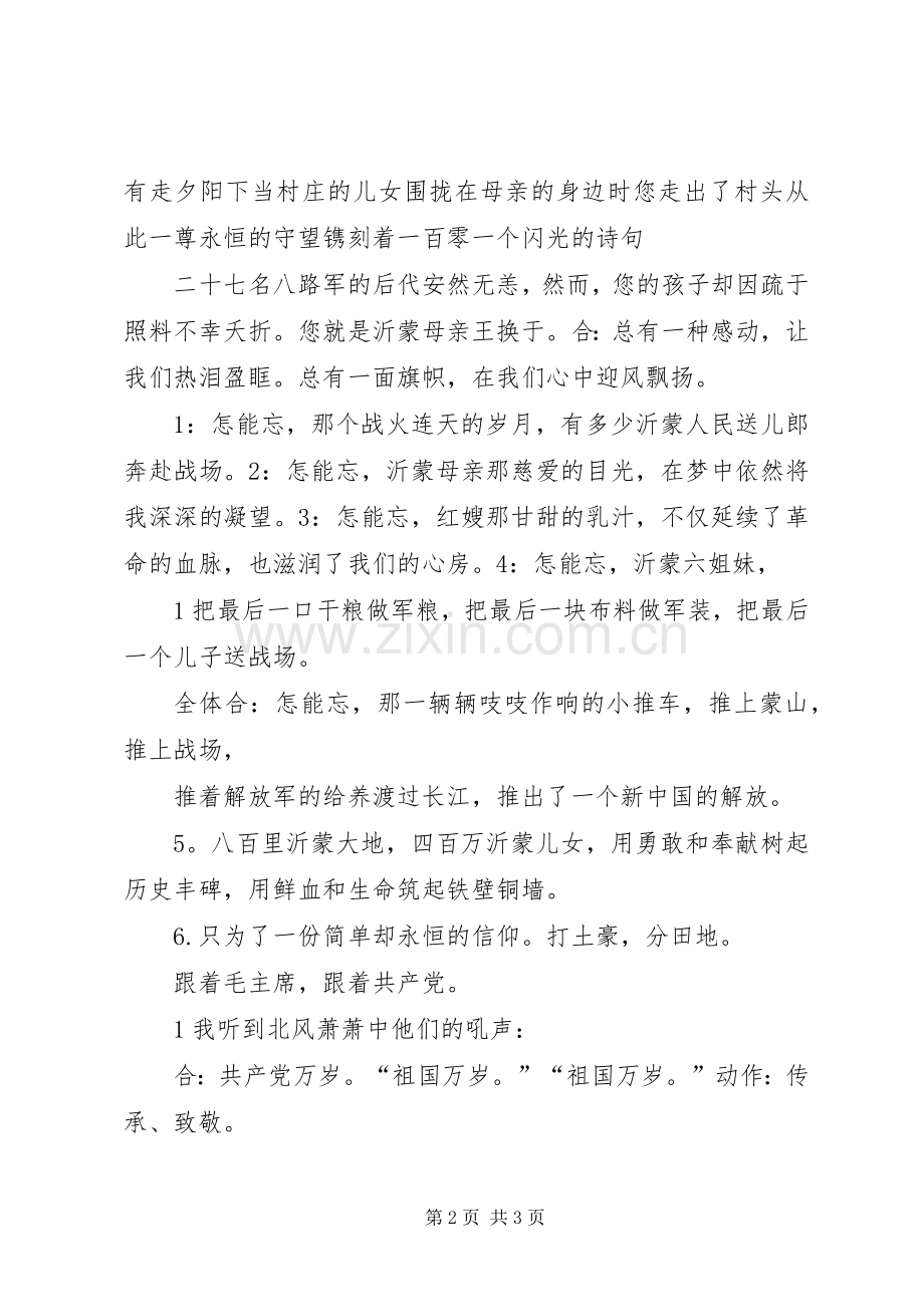 演讲爱行爱岗,谱写青春华章[5篇范文].docx_第2页
