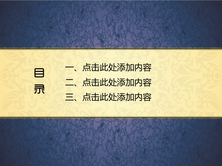 中国风文化.ppt_第2页