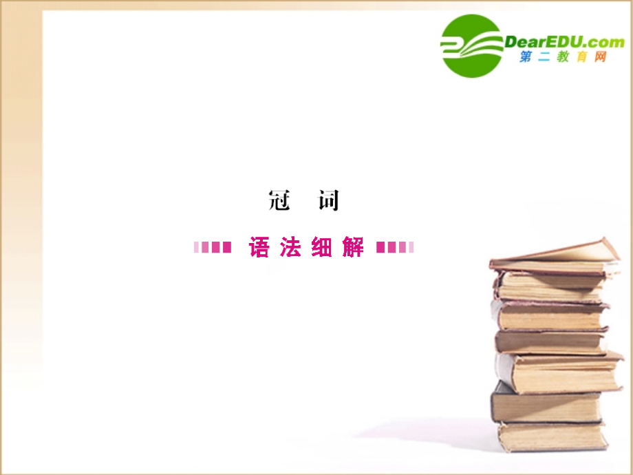 全国卷1专用4语法课件.ppt_第2页