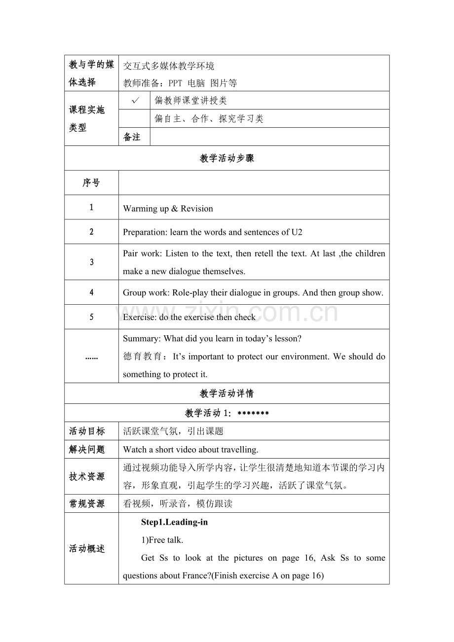 黄彦U2Travelingaroundtheworld.docx_第2页