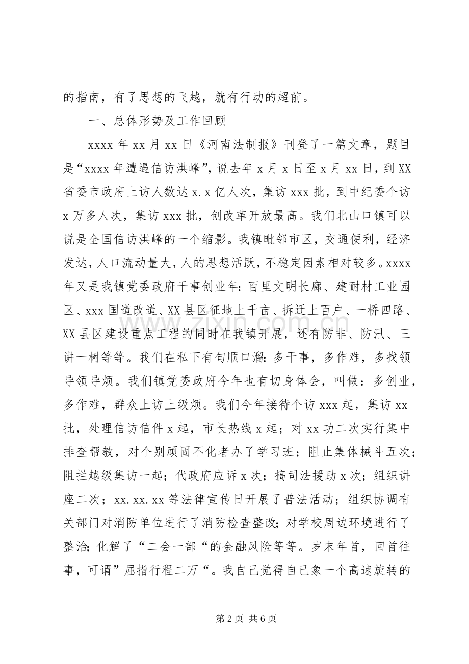 竞职演讲稿范文二十二.docx_第2页