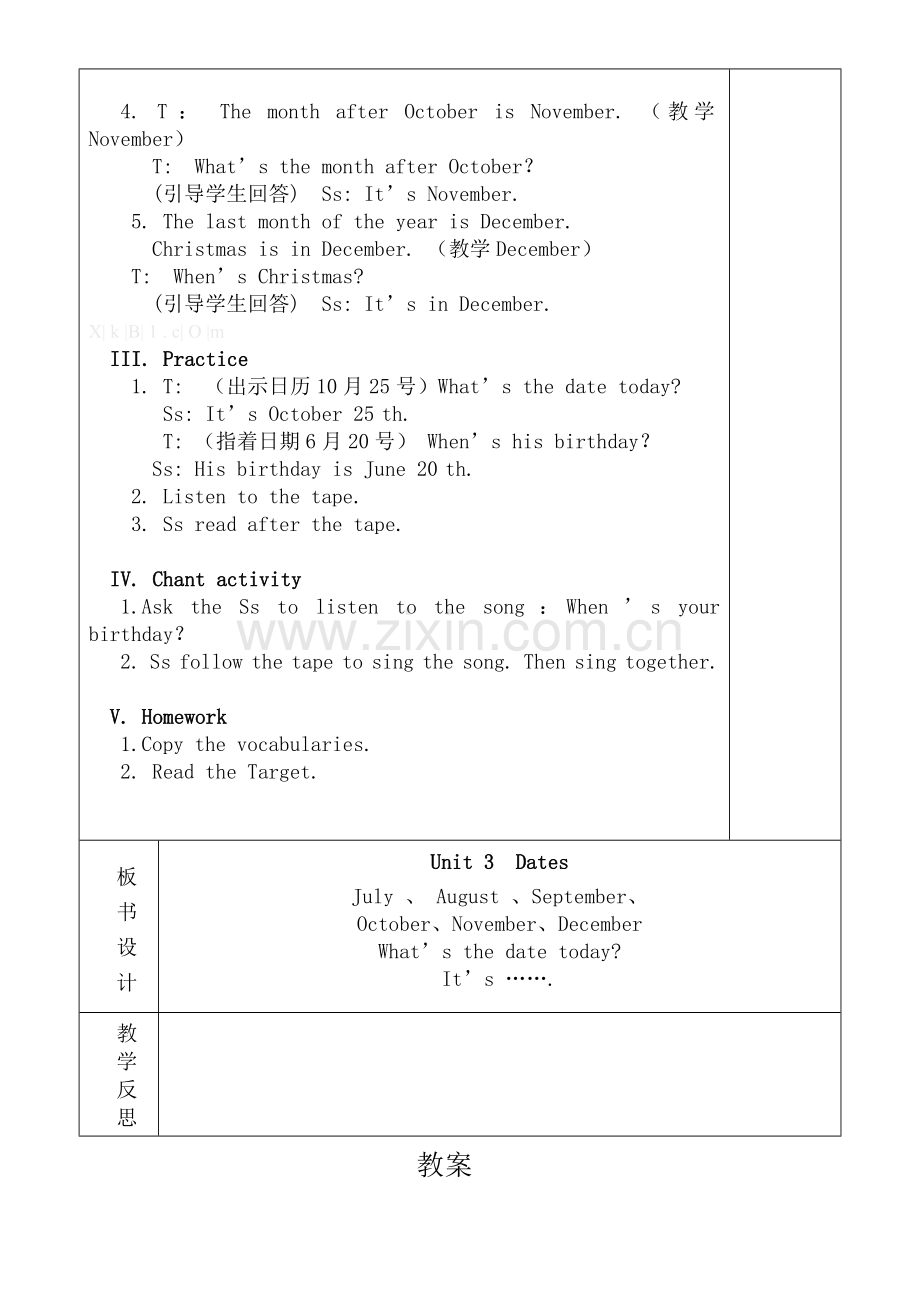 2014新版开心英语五年级上册Unit3-Dates教案.doc_第2页