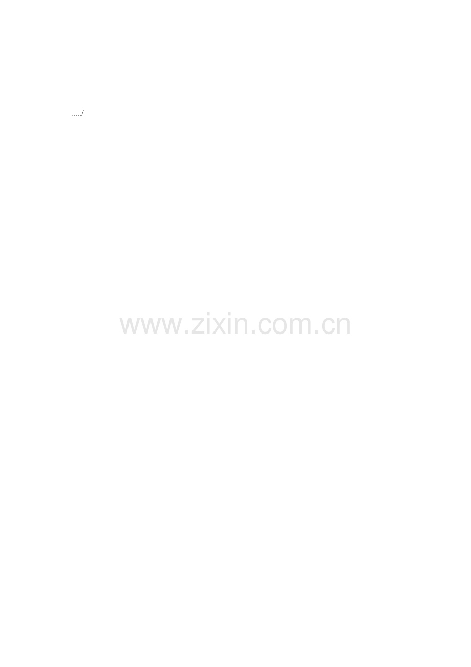 某钢铁公司公财务报表分析报告.docx_第1页