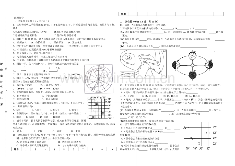 2011生物段考.doc_第2页