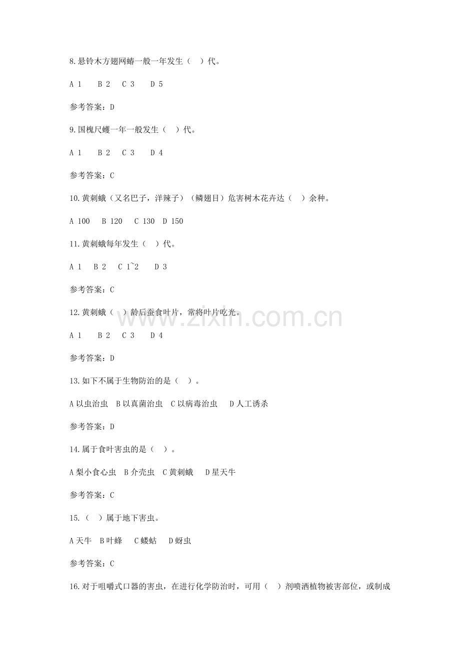2024年病虫害题库.doc_第2页