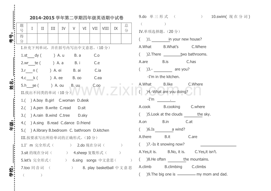 四年级英语第二学期期中试卷(1).docx_第1页
