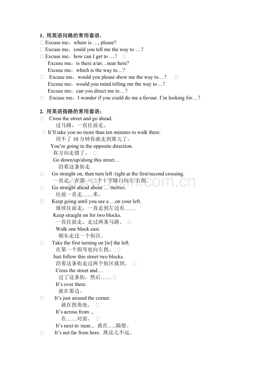 如何用英语问路指路.doc_第1页