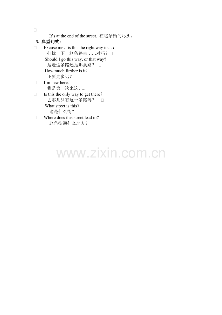 如何用英语问路指路.doc_第2页