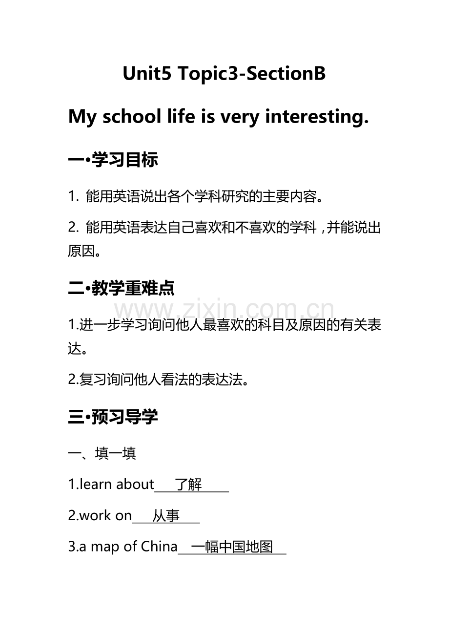 七年级下U5T3SB教案.docx_第1页