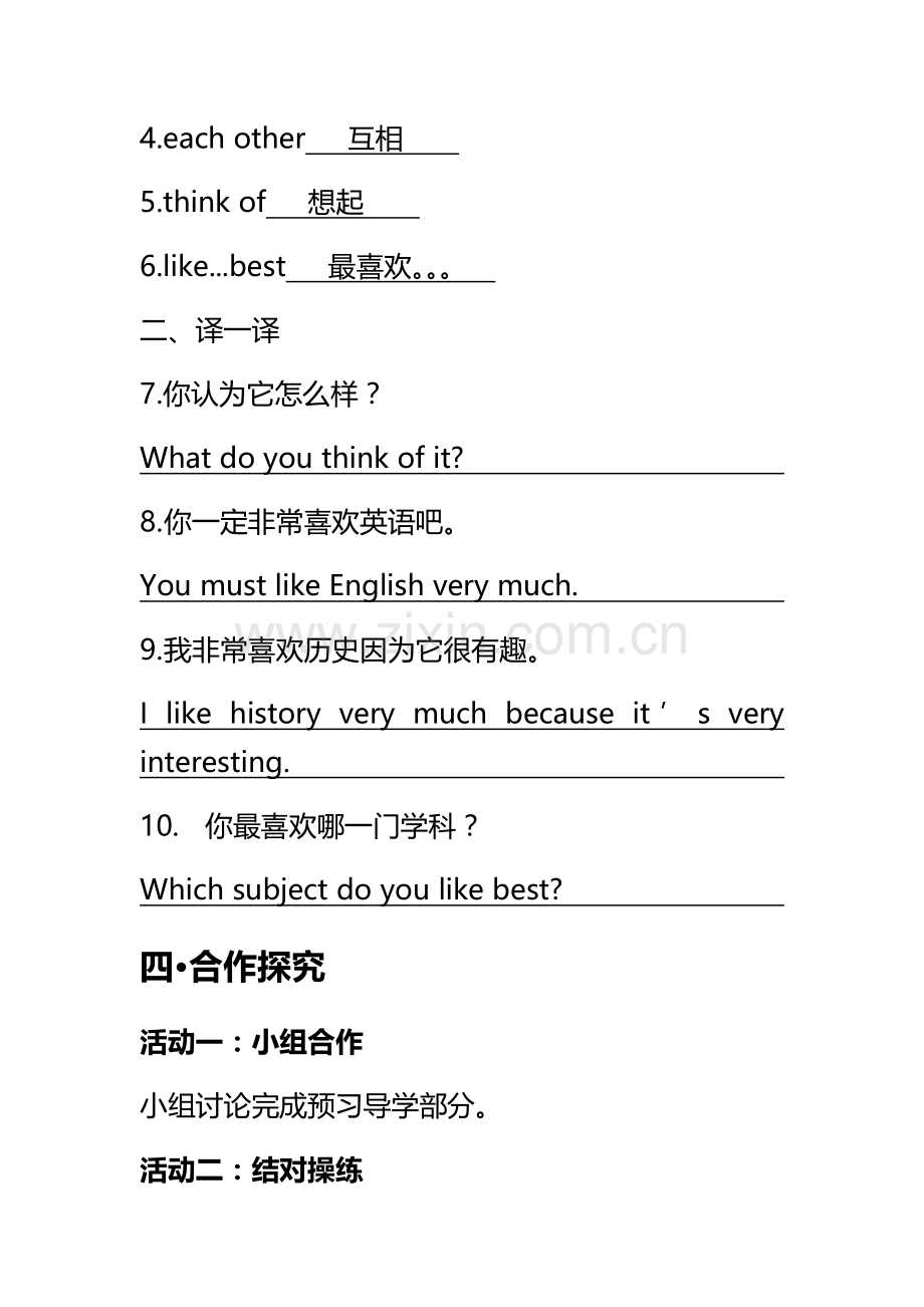 七年级下U5T3SB教案.docx_第2页