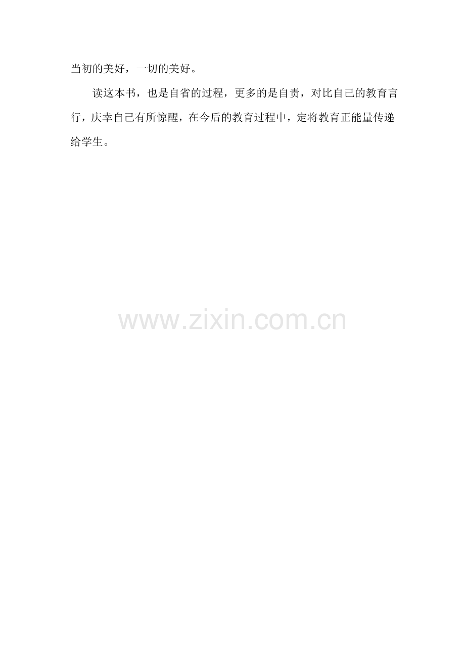 康娜丽读书感悟.doc_第2页