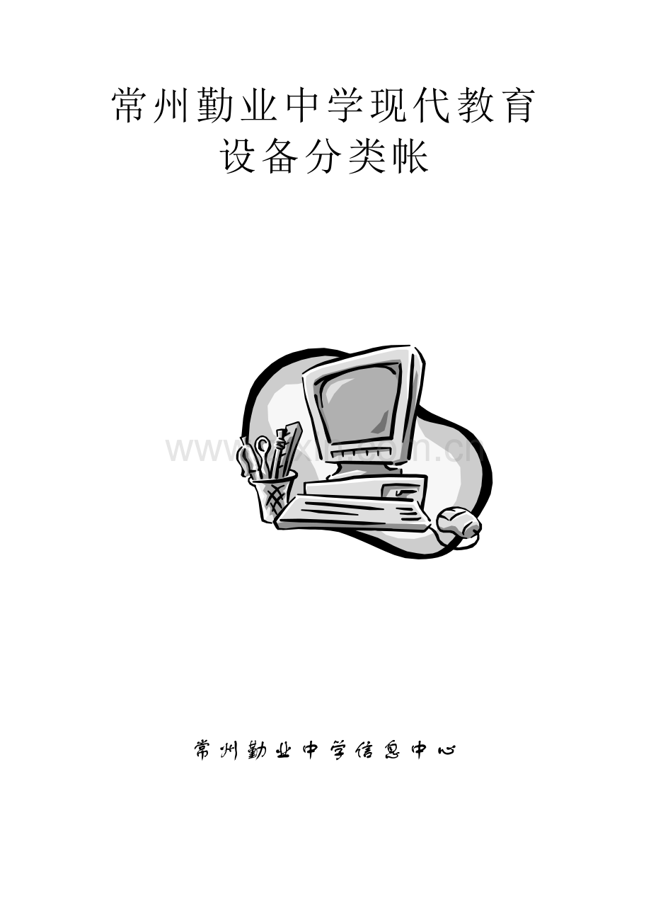 信息费收支情况(部分).docx_第2页