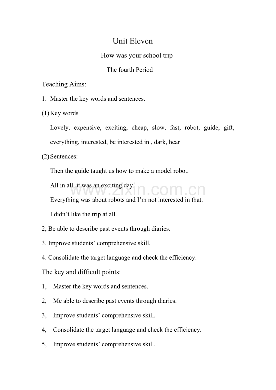 教学设计七下教学设计.doc_第1页