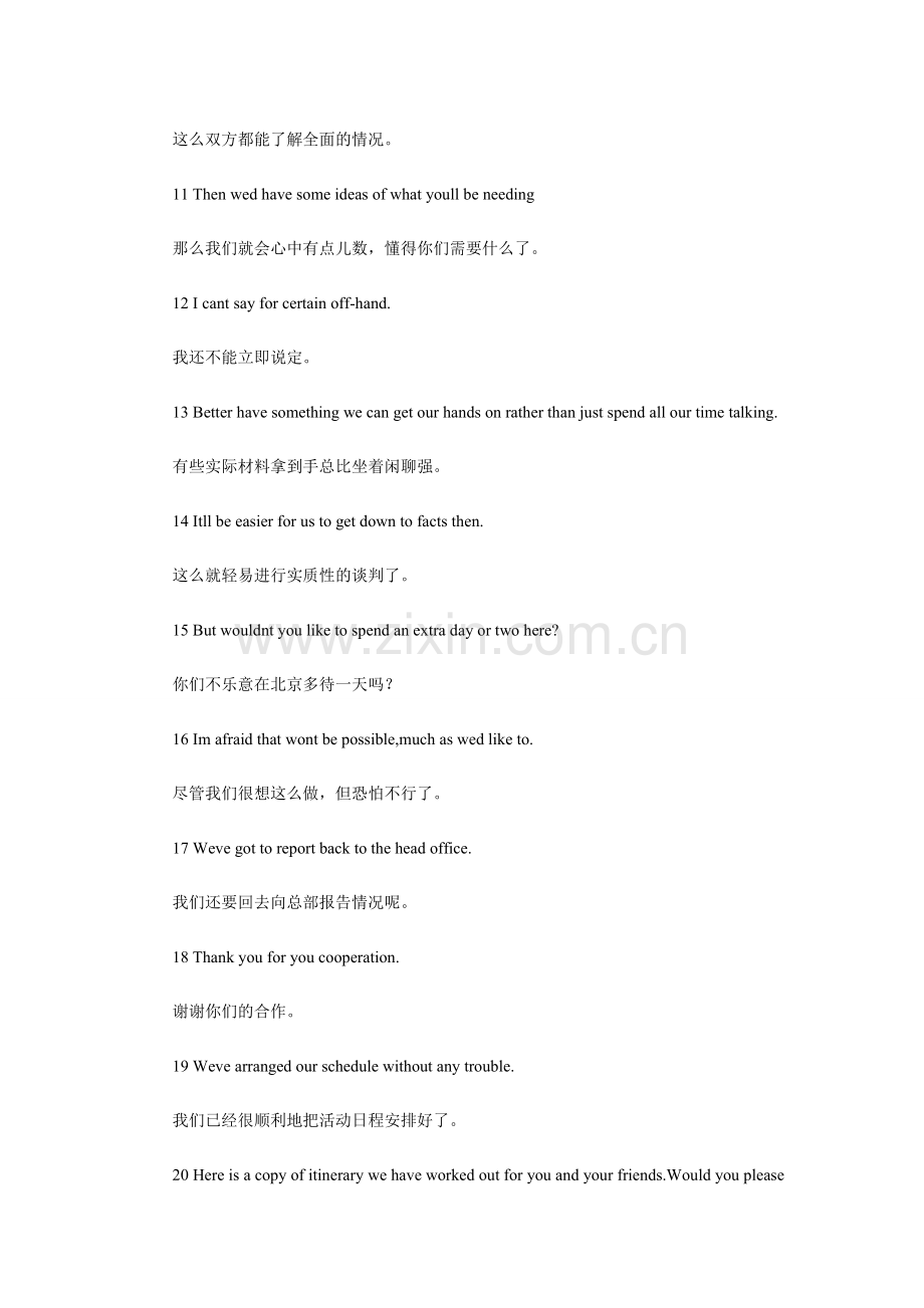 2024年英语口语面试大全之职场商务英语.doc_第2页
