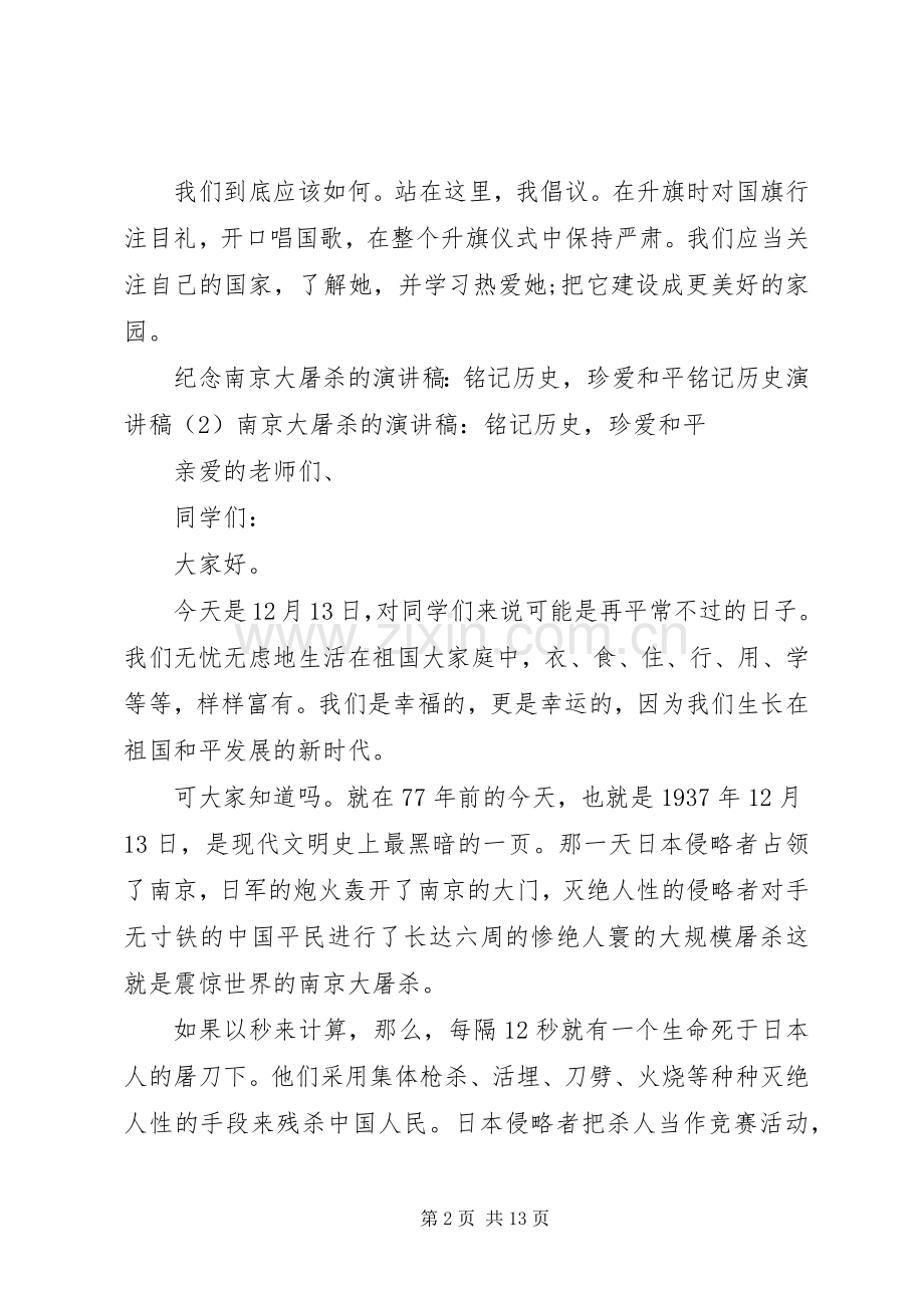 移动岗位竞聘致辞演讲稿.docx_第2页