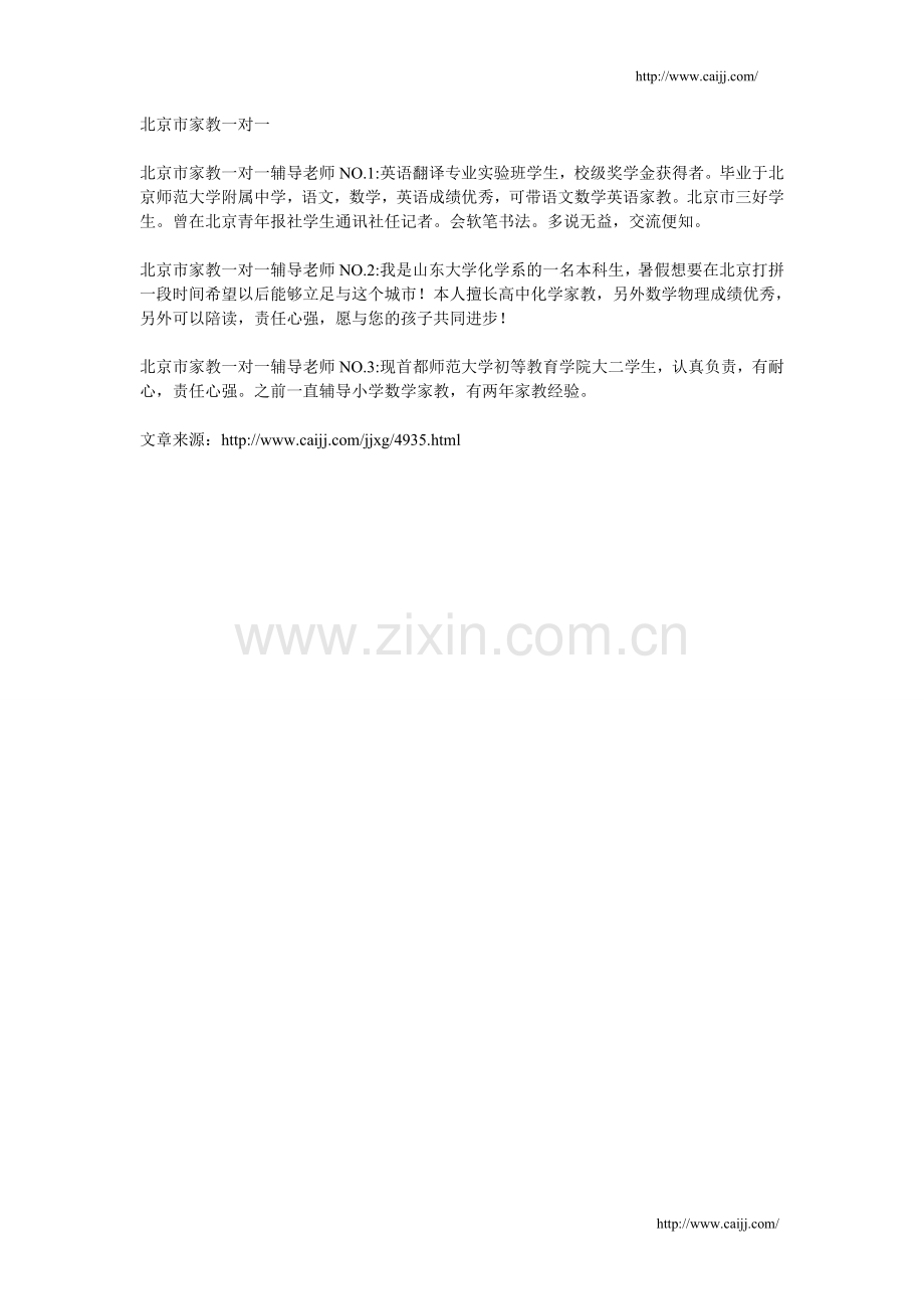 小学语文56.doc_第2页