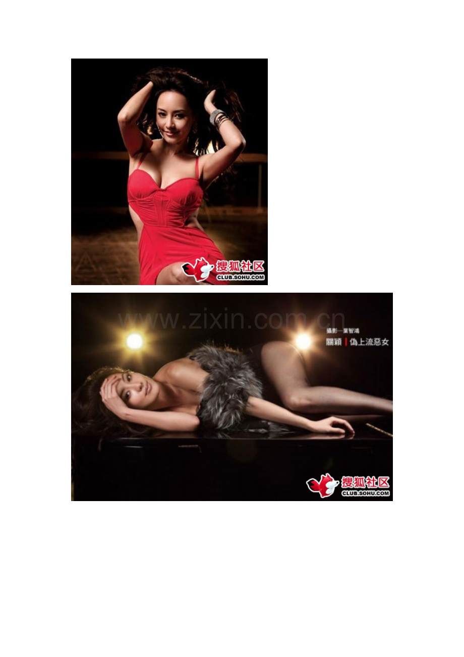 盘点台湾嫩模性感写真堪比张馨予.docx_第2页