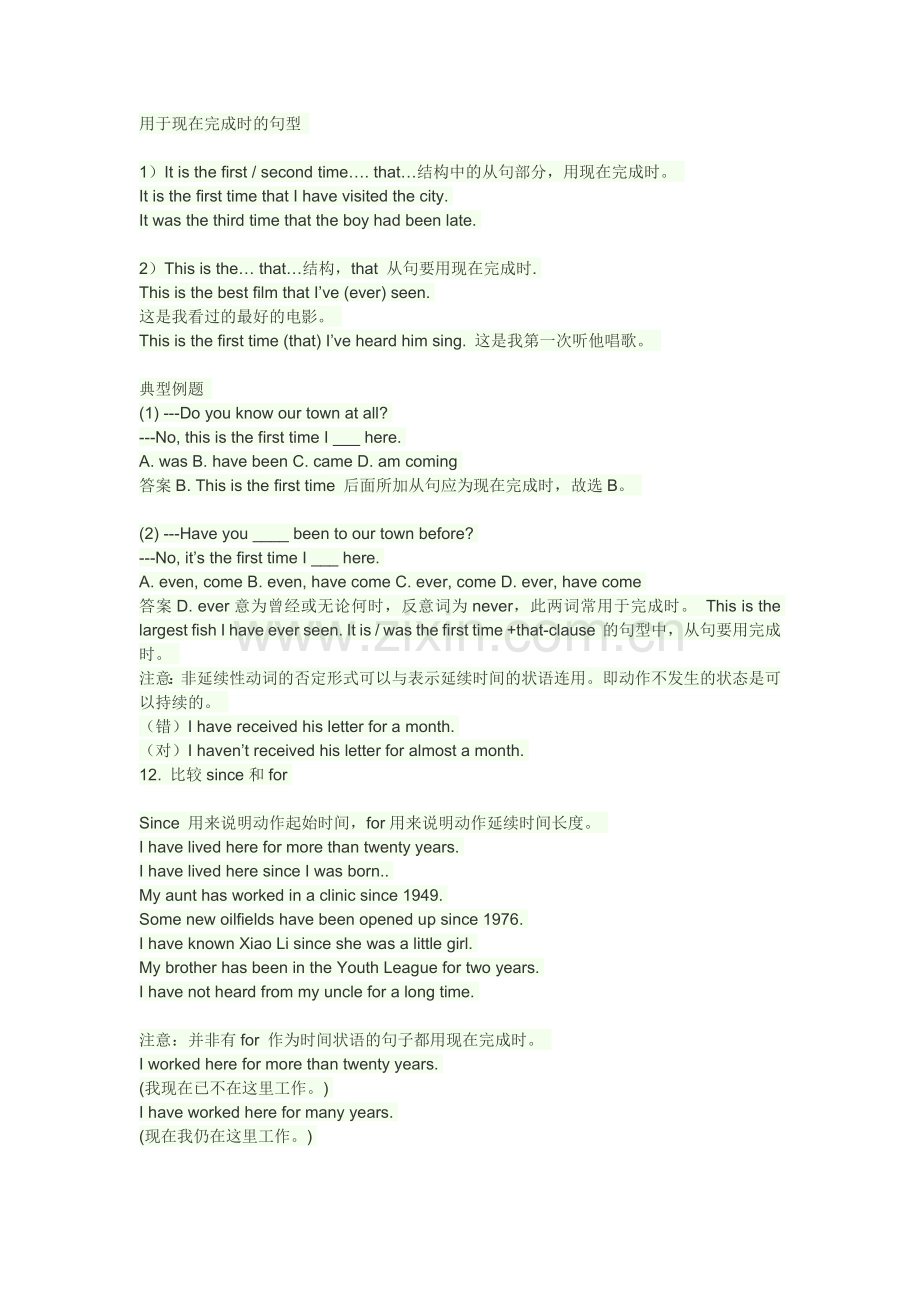 初中英语语法点3.doc_第1页