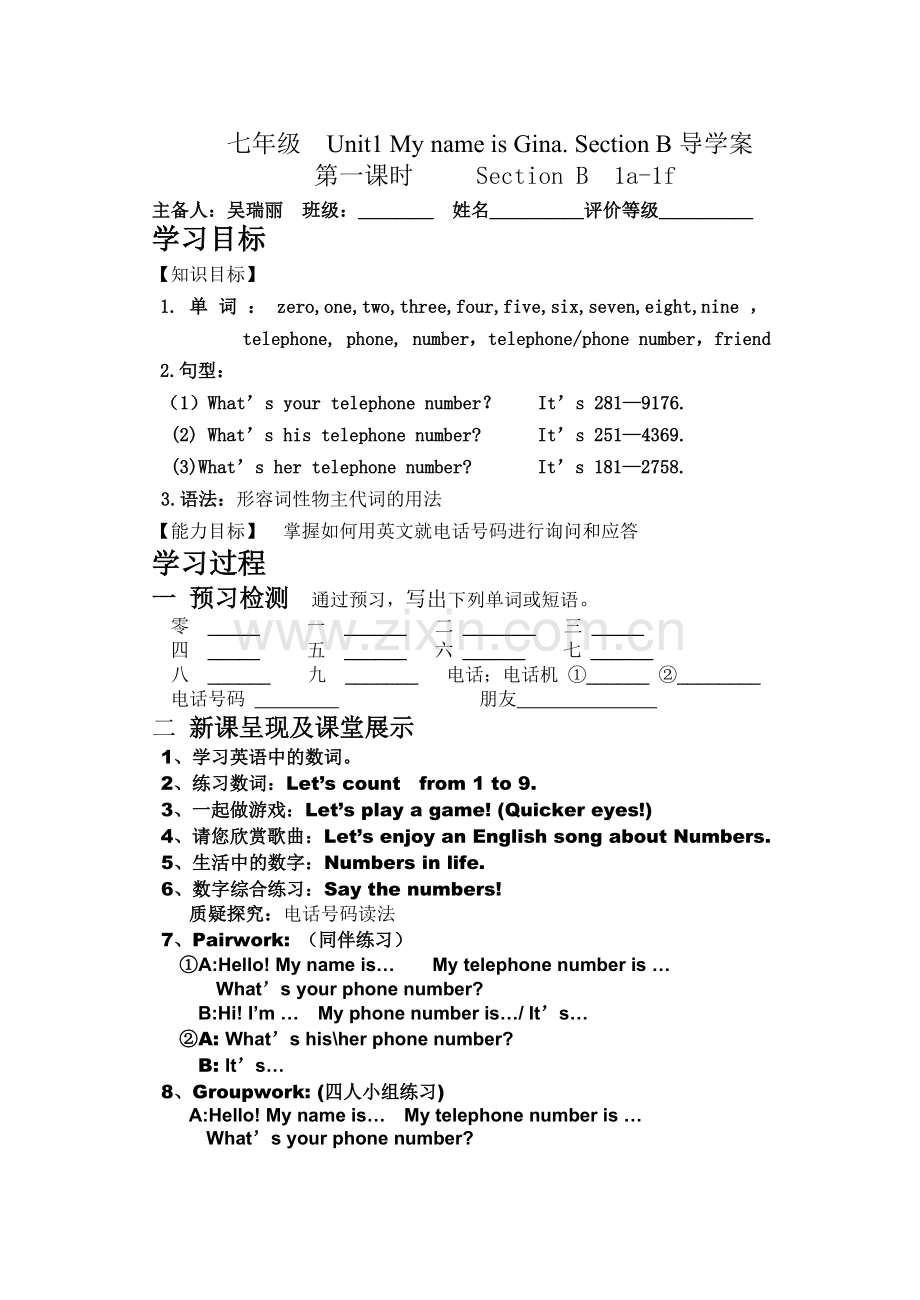 七年级英语unit1导学案1.doc_第1页