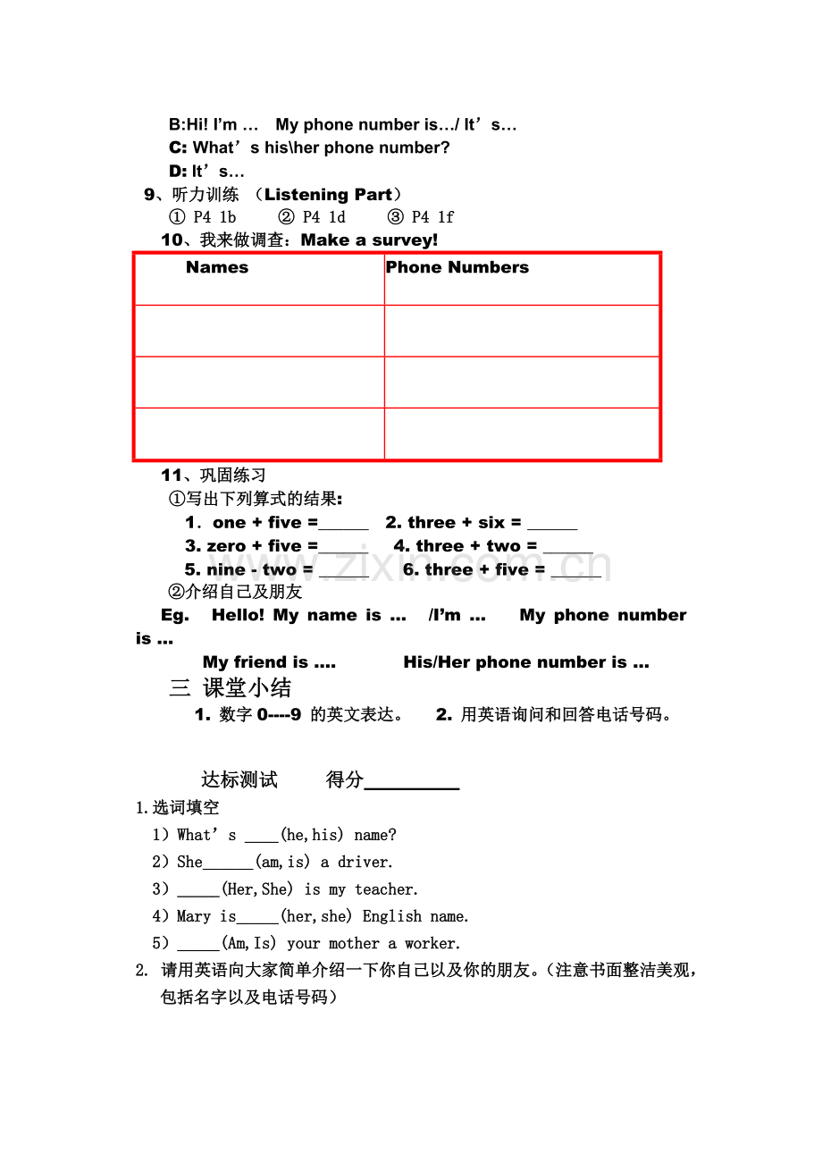 七年级英语unit1导学案1.doc_第2页